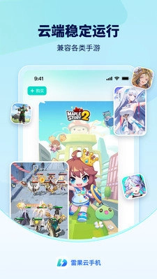 雷果云免费原版