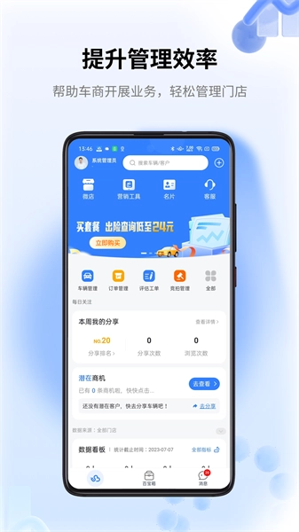 车赢云平台手机免费版图1