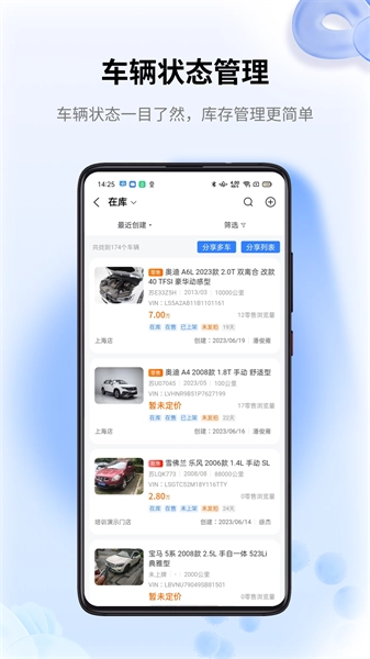 车赢云平台手机免费版图2