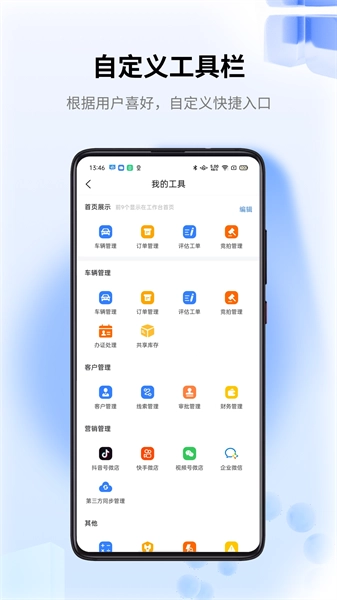 车赢云平台手机免费版图3