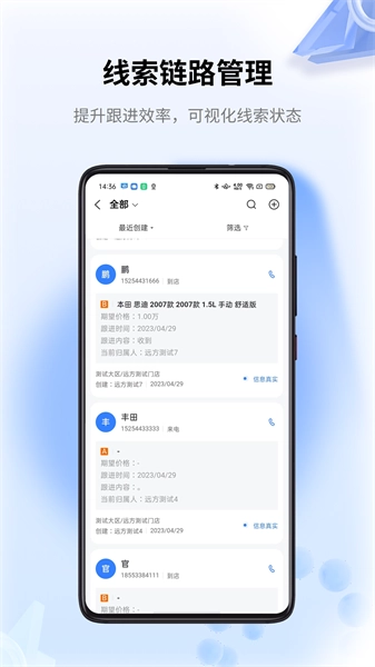 车赢云平台手机免费版图4