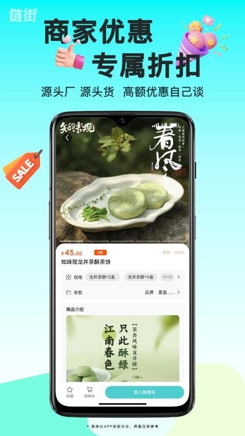 链街免费原版图2