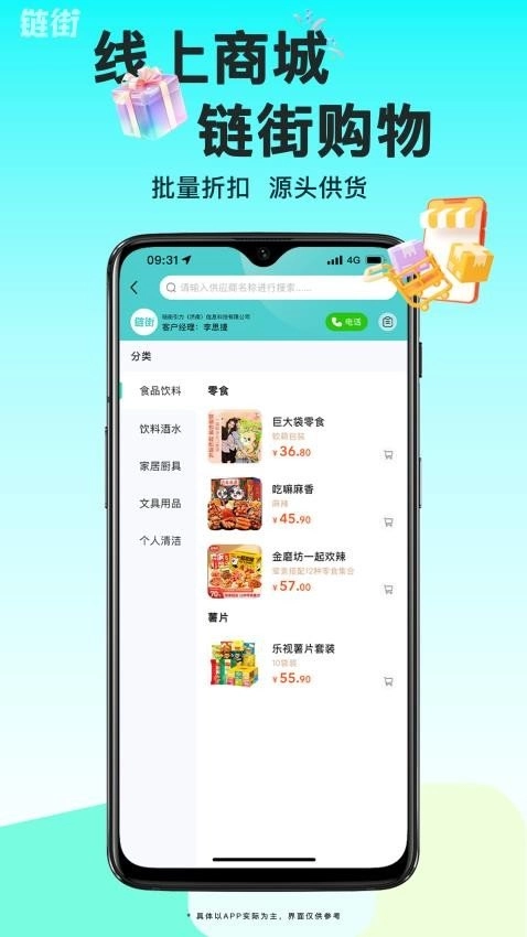 链街免费原版图3