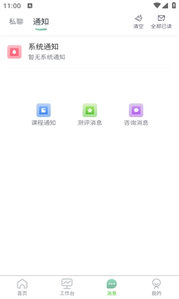 启心葆安卓版图2