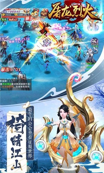 屠龙烈火游戏纯净最新版