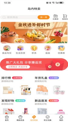 名购岛手机正版图2