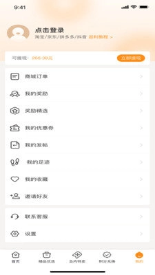 名购岛手机正版图3