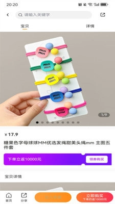 名购岛手机正版图4