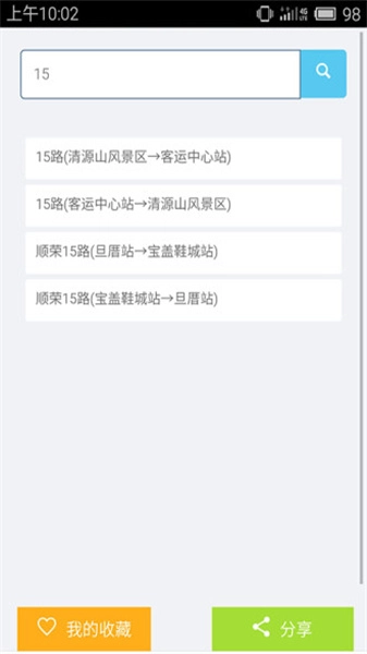 苏州实时公交免费版图1