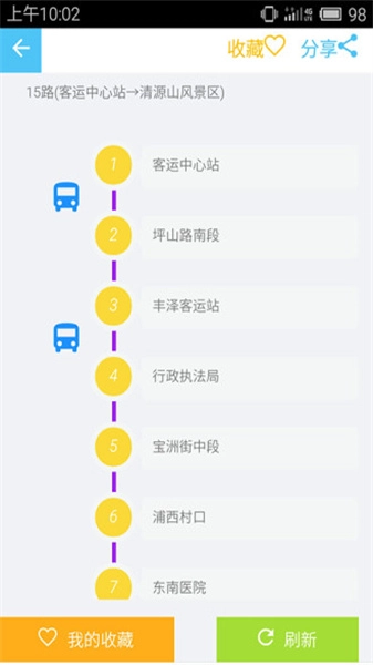 苏州实时公交免费版图3