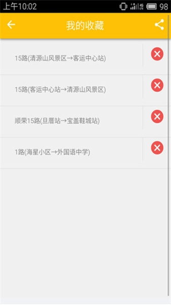 苏州实时公交免费版图4