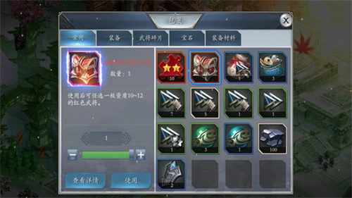 傲世三国志截图1