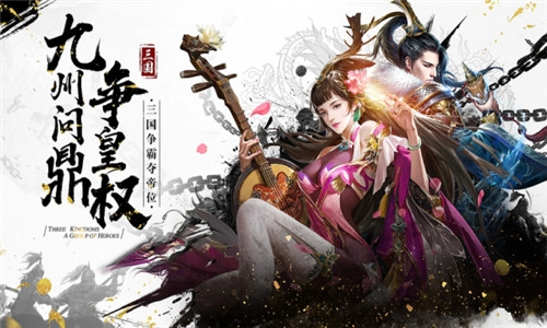傲世三国志截图2