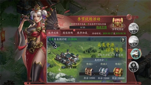 傲世三国志截图3