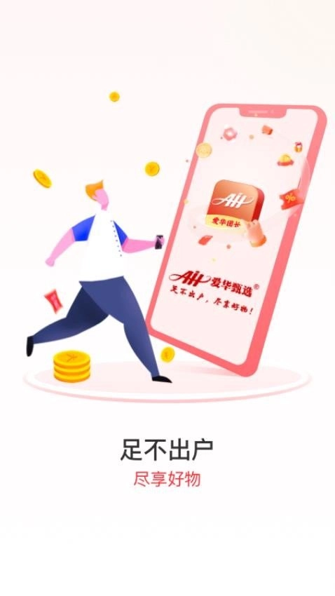 爱华团长手机正版图2