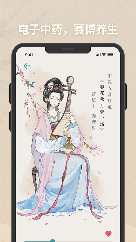 子午觉最新免费版图1