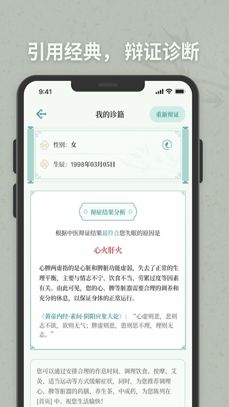 子午觉最新免费版图4