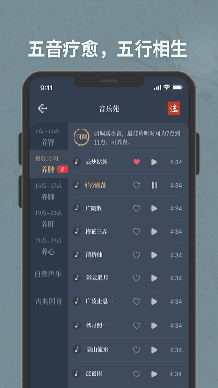 子午觉最新免费版图5