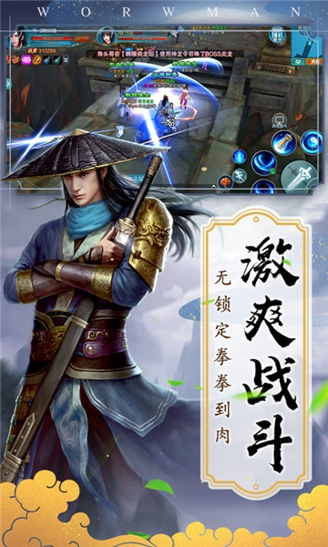 上古战歌截图3