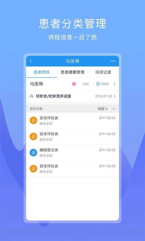 康维医生原版图2