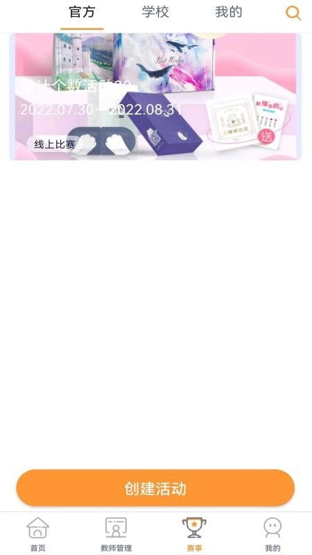 荧火软件官方最新版图2