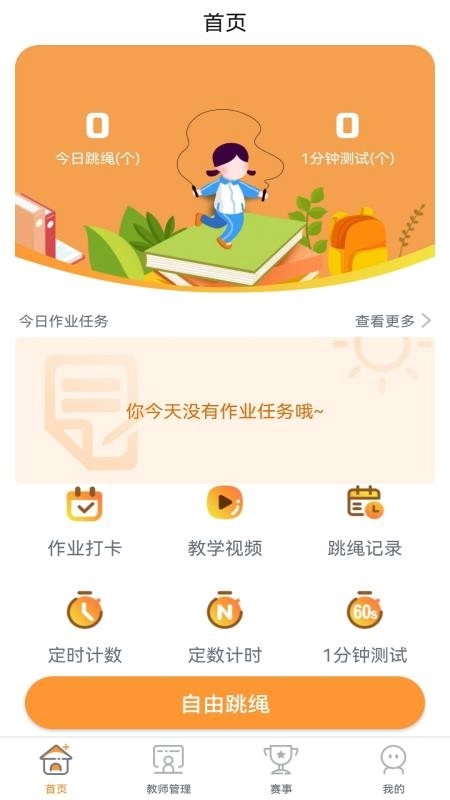 荧火软件官方最新版图4