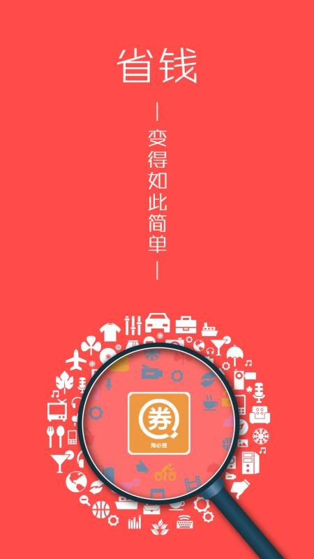 淘必搜手机免费版图2
