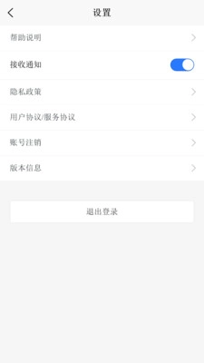 指飞部企业平台手机版图1