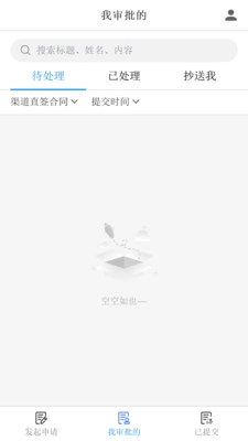 指飞部企业平台手机版图3