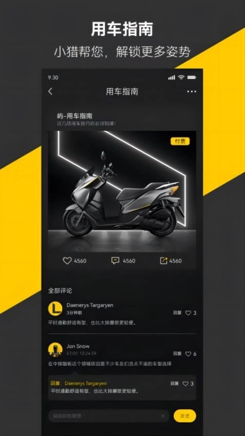 猎变原版图2