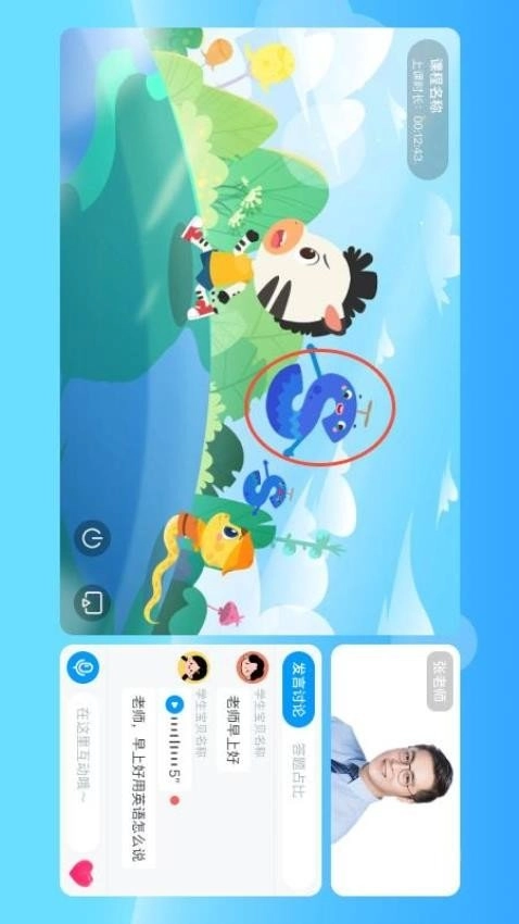 双语时代最新免费版图3