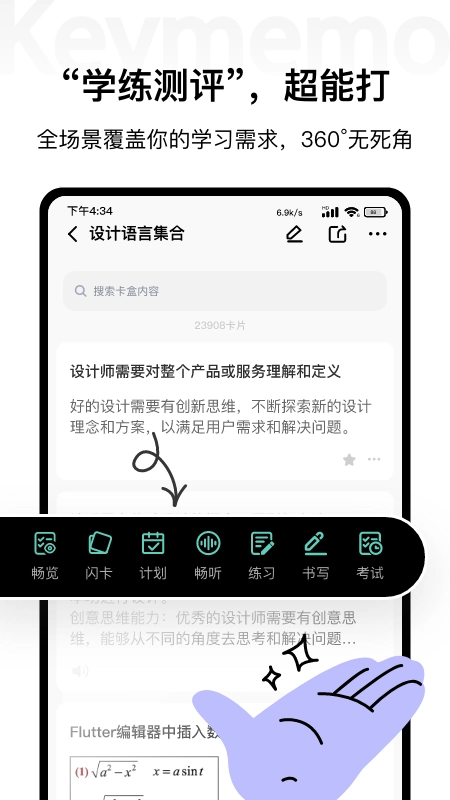 Keymemo安卓直装版图2