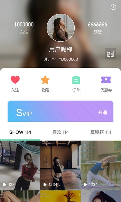 遇订安卓免费版图1