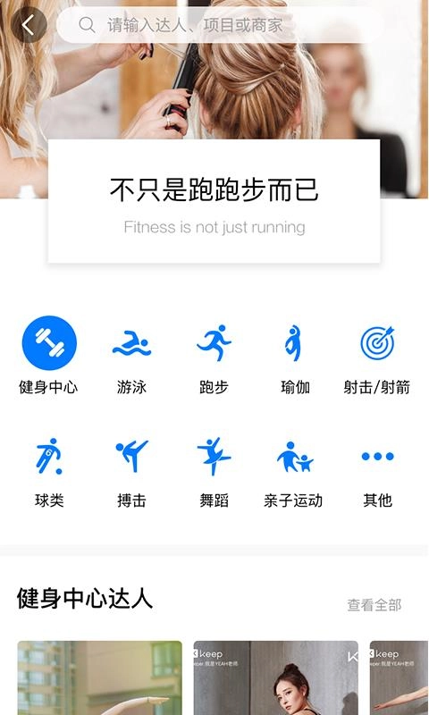 遇订安卓免费版图3
