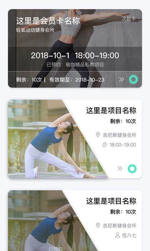 遇订安卓免费版图4