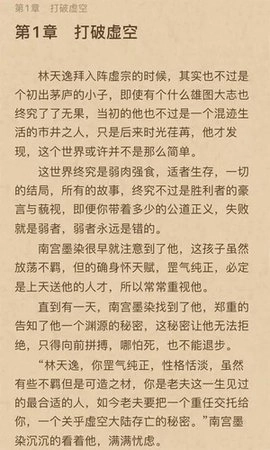 拂袖阅读手机版