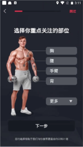 GoFit开练最新免费版(2)