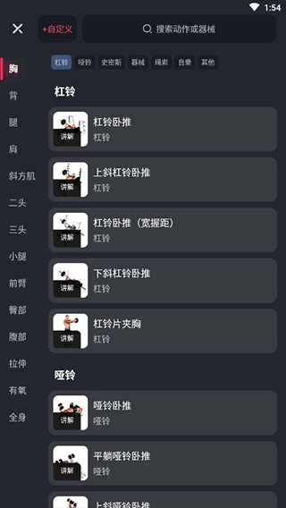 GoFit开练最新免费版(7)