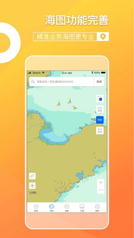 船运帮货主手机正版图3