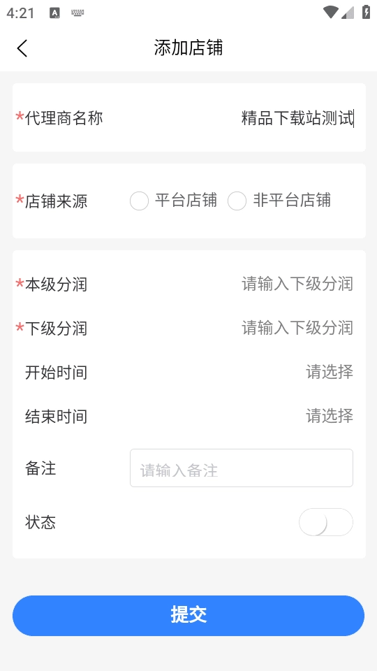 安捷充官方最新版