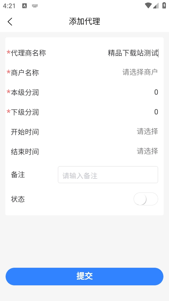安捷充官方最新版