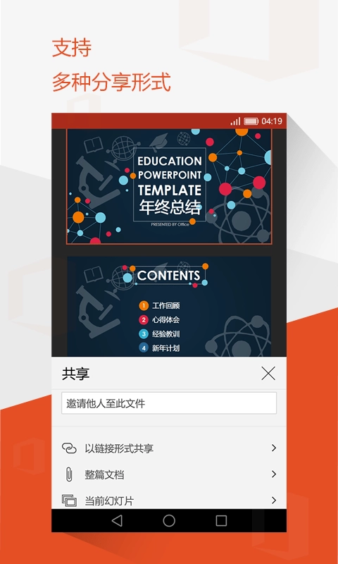 Microsoft Office
