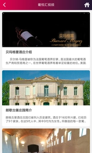 葡悦汇安卓官方版