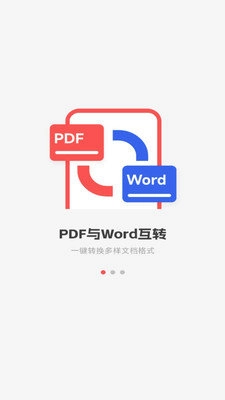 PDF全能王官方正版