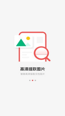 PDF全能王官方正版