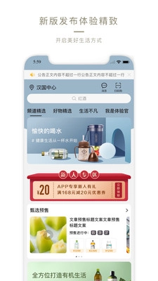 Ole lifestyle手机最新版图1