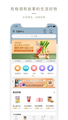 Ole lifestyle手机最新版图2