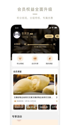 Ole lifestyle手机最新版图4