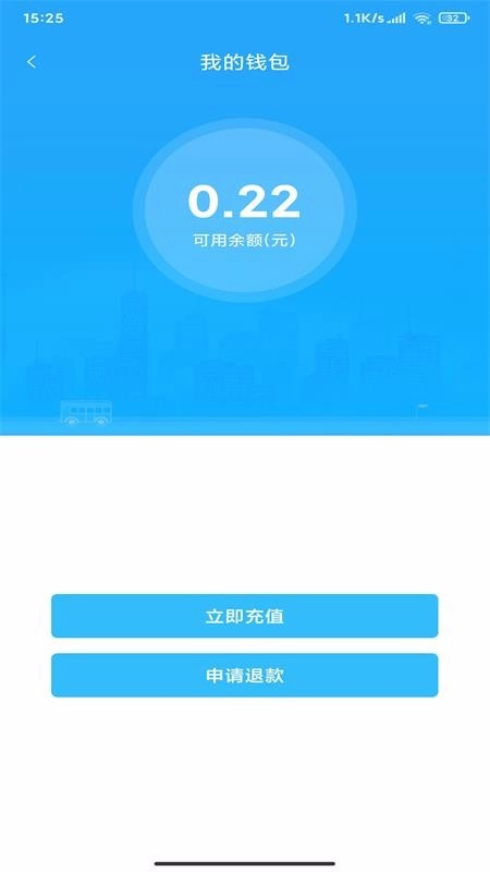湘潭出行安卓版图4