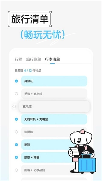 Gooh旅记通用版图3